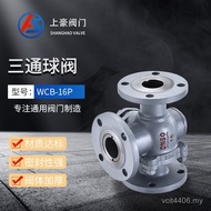 Q44FL Type T Type/Ball Valve Ball Valve Manual Reversing Tee Q45F-16C Soft Sealed Flange Tee Floatin