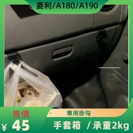[Xiaopupupu] Mitsubishi-VERYCA A180 A190 [Small Hook] Hook Storage Handle Crossbar Lingli Car Hook C