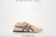 【款多多】亞瑟士 Asics Onitsuka Tiger MEXICO66 Paraty Slip 鬼塚虎一腳蹬