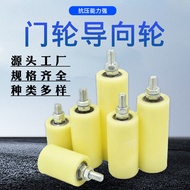 Nylon guide wheel Sliding door clamp wheel, door and window positioning electric track pulley Nylon 