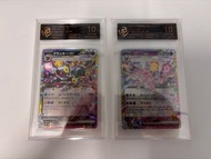 PTCG 日版 sv8a 月亮伊貝 太陽伊貝 EX RPA 評分卡 10分