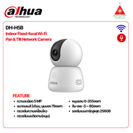 กล้องวงจรปิด Dahua รุ่น DH-H5B