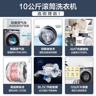 ST&amp;💘Haier Washing Machine Automatic Drum10kg Washing and Drying/Washing Integrated Ultra-Thin First-Class Energy Efficie