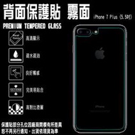 高透光背面保護貼＊Apple iPhone 7 Plus/I7+(5.5吋)蘋果/霧面/透明隱形背貼/背貼/後貼/抗刮