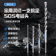 SDS Drill Bit Impact Electric Hammer Drill Bit Concrete Two-Pit Groove Round Shank Flat-Shaped Elect