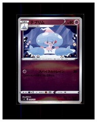 2021 提布莉姆 Hattrem Reverse Holo sl 200/414 寵物小精靈 PTCG 日版 寶可夢卡 Pokemon Card