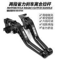 Suitable for Sanyang DRG DRG BT158 Modified Short Handbrake Clutch KRN BT125 Horn Lever Handle
