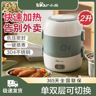 Bear Electric Lunch Box Insulation Plug-in Heating Self-heating Steaming Hot Rice Artifact with Rice Pot and Bucket Port