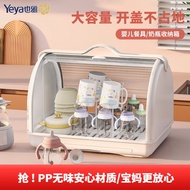 也雅（Yeya）奶瓶收纳箱 奶瓶架沥水置物架婴儿辅食碗筷餐具收纳箱 水杯沥水架 乳玉白 奶瓶收纳