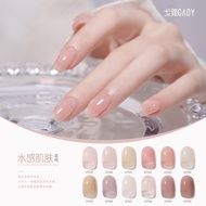【现货】GAOY戈雅水感肌肤系列甲油胶2025年流行透裸色美甲指甲胶GAOY Goya Water Skin Series Nail Polish20251204