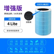 Suitable for Xiaomi Mijia Air Purifier 1/2S/3/4Lite/F1/ProH Formaldehyde Removal Filter Filter Eleme