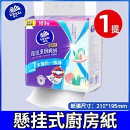A45P- (180抽/包)環保木漿食品級 懸挂式廚房紙 廚房紙巾 抽取2層180抽可水洗懸挂式吸油吸水厨房紙 木漿抹手紙2層 廚房紙巾吸油紙 吸水紙 懸挂式紙巾 廚房紙 - 平行進口