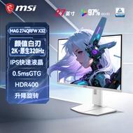 [China Plug Adapter Needed] MSI | 2K 320Hz High-Refresh Monitor 27 inch
