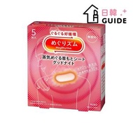 花王 - MegRhythm 蒸氣溫熱安睡貼 - 無香味 5枚(平行進口)