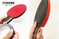 【低價王】LIKS 桌球護邊膠帶 球拍膠帶 桌拍貼邊布 桌球貼布 桌球膠帶 乒乓球膠帶【黑紅兩色】