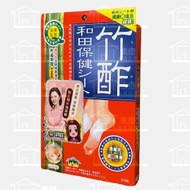 和田 - 竹酢和田保健貼 <袪濕腳貼、快速去濕，有效去水腫、腳腫、面腫> - 8片 （香港行貨）