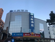 漢庭嵊州酒店 (Hanting Hotel Shengzhou)