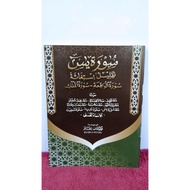 Yasin tahlil termghosah letter HVS paper size 3/4