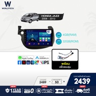 Worldtech จอแอนดรอย 10 นิ้ว รุ่น Honda Fit Jazz 2008-2013 RAM4GB/ROM32GB จอตรงรุ่น IPS(FULL HD)  Android/Apple CarPlay  Youtube WIFI Blutooth GPS