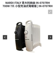 Nardi Italy 小型充油式電暖爐   白色