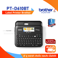 Brother P-touch PT-D610BT Label Printer 1Y