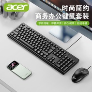Acer/Acer Wired Keyboard Mouse Set Business Desktop Laptop USB Universal H260830
