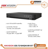 HIKVISION iDS-7216HQHI-M1/S & iDS-7216HQHI-M1/XT 16 ช่อง และ 1 HDD 1U AcuSense DVR รองรับ 5ระบบ (รับ
