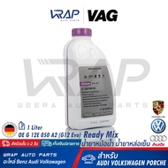 ⭐ AUDI VW Porsche ⭐ น้ำยาหม้อน้ำ VAG แท้ G12 EVO / G13 สีม่วง | สำหรับรถยนต์ทุกรุ่น ขนาด 1 ลิตร | OE G 12E 050 A2 | MADE IN GERMANY | VAG SEAT น้ำยาหล่อเย็น