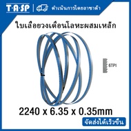 TASP 1 ชิ้น 2240X6.35X0.35 มิลลิเมตรเลื่อยสายพานใบมีด 88-1/4 X 1/4 X 6 TPIงานไม้ใบเลื่อยสำหรับMETABO BAS317 BAS 317