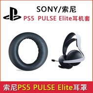 Suitable for SONY SONY PS5 PULSE Elite Headphone Case Earphone Leather Case Earphone Protective Case