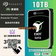 【可開發票】Seagate/希捷 ST10000NM002G 10TB 銀河企業3.5寸服務器SAS硬盤