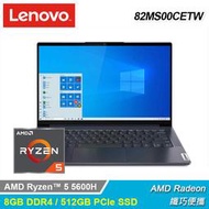 【MY電腦】宅配免運 Lenovo 聯想 Yoga 7 Pro-00CE 石墨灰 台積電7nm AMD 5600H效能型