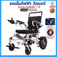 Wheelchair รถเข็นไฟฟ้า วีลแชร์ไฟฟ้า Electric Wheelchair รถเข็นผู้ป่วย รถเข็นผู้สูงอายุไฟฟ้า มีOption Remotes ให้เลือก