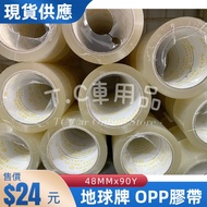 [T.C Car Supplies] No Need To Buy Whole Box Golden Earth Brand Made In Taiwan 48mm * 90y (Thickness 