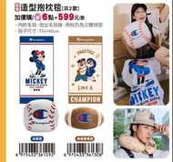 台灣7-11 Disney 迪士尼 奇奇蒂蒂 / 米奇 抱枕毯