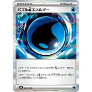 [Pokemon Card Game] JP Bubble W Energy M4 082/083 R
