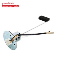 Solar Tank Float HINO FB KM777 100 Liters (83320-1220) 1 Piece