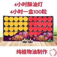 4/8小时纯天然酥油燈【红/黄】酥油灯/ 酥油蜡/ 酥油蜡烛/ 酥油蠟燭/ 酥油/ 食用级酥油 100%纯植物油 环保安全 无黑烟 4/8 Hours Tealight Candles 【Red/Ye