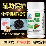 Pueraria Citrus Soft Capsules Liver Care Nourishing Liver Blue Hat Health Food20260521