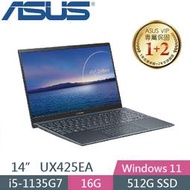 【光華小洪】華碩 ASUS UX425EA-0882G1135G7 綠松灰 (全新未拆) UX425EA UX425