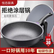 KY-$ King Kong Medical Stone Wok Non-Stick Pan Household Wok Non-Coated Pan Frying Pan Induction Cooker Gas Universal XK