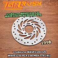 จานดิสเบรค WAVE110 i CZI  WAVE125 i PCX 150 MSX TTX (4รู) ความหนา 3.5mm จานดิส จานเบรคเจาะ ซีแซดไอ  หนา3.5มิล