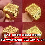 【寶心堂】港澳多間實體店鋪 免費上門：足金9999 戒指 耳環 金鏈 手鏈 黃金貔貅手鏈 黃金竹節手鏈 黃金鎖骨鏈 金福袋吊墜 黃金葫蘆吊墜 周生生 周大福 周六福 Just Gold 中國黃金