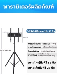 🔥รับประกัน10ปี🔥ผู้ถือทีวีเหล็ก ขาตั้งทีวี ชั้นวางทีวี มีล้อเลื่อน รองรับจอขนาด32-75นิ้ว รับน้ําหนัก
