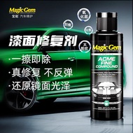 宝能（Magic Gem）汽车蜡车漆划痕修复神器黑色白色通用划痕蜡修补液漆面深度划痕修复蜡去污抛光蜡 宝能漆面修复剂100ml【带划痕修复手块+毛巾】