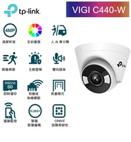 TP-Link VIGI C440-W 4MP全彩Wi-Fi半球型無線監視器/商用網路監控攝影機 免 NVR 主機 支援 MicroSD