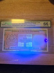 1989年匯豐銀行一千元 66EPQ