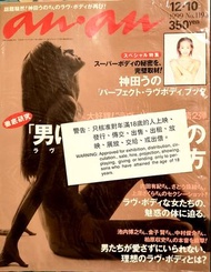 An·An日本雜誌
