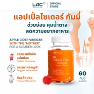 LAC LEANCUT - Apple Cider Vinegar Gummies plus  Vitamin B6  60 Gummies กัมมี่แอปเปิ้ลไซเดอร์ ควบคุมร