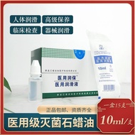 Yunjia Medical Lubricating Oil Paraffin Oil Medical Aseptic Lubrication Poop Maintenance Moisturizin